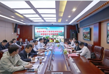 中煤科工集团杭州研究院到公司座谈交流