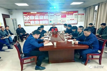 恒源矿“三基”建设周例会在保运科召开