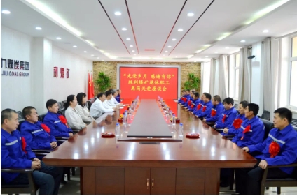 胜利煤矿召开“光荣岁月 感谢有你”退休员工离岗关爱座谈会
