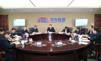 河南能源领导班子会议强调 坚持打基础利长远 推动高质量可持续发展