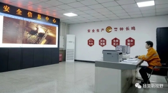 钱营孜矿视频反“三违”让生产作业“透明化”