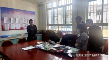 汾西矿业对柳湾煤矿职工安全培训工作进行督导检查