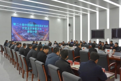 魏家地矿召开参观学习分享会