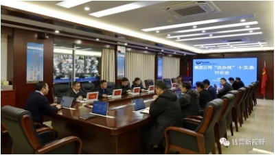 钱营孜矿召开集团公司“改办优”十五条专题讨论会