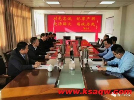 集团公司与国家矿山安全监察局内蒙古局举行工作会谈
