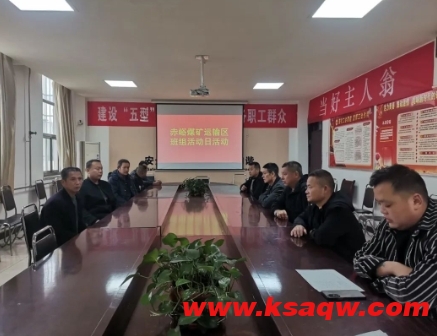 山西金地赤峪煤矿多形式开展班组活动日活动