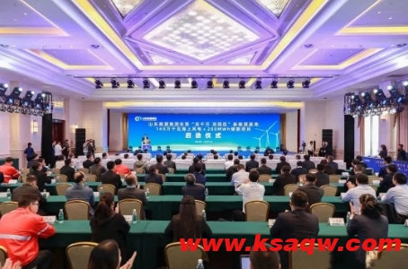 山东能源东营“双千万 双园区”新能源基地160万千瓦海上风电+200MWh储能项目集中启动