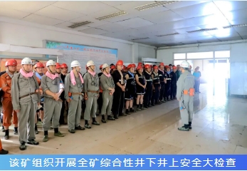 潘二矿：“六效”并举 安全同心 奋力冲刺全年任务目标