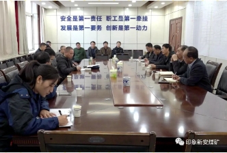 洛阳市应急管理局到新安煤矿开展消防检查
