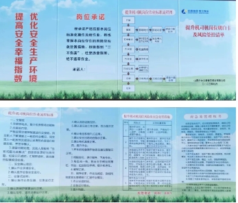 青云煤业公司制作岗位清单明白卡，筑牢安全防线