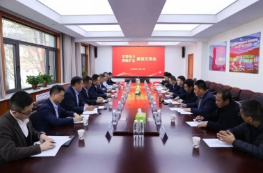 华润电力到黄陵矿业公司交流座谈