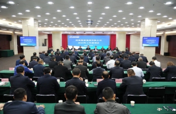 河南能源召开2024年工作谋划会
