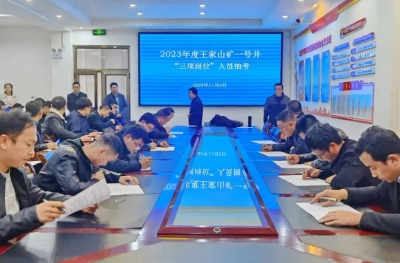 公司2023年职工安全培训检查工作顺利完成