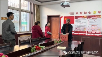 柳湾煤矿组织“送温暖、献爱心”社会捐助活动