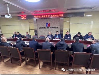高阳煤矿纪委对后勤管理中心进行“新焦煤大监督体系”应知应会专题培训