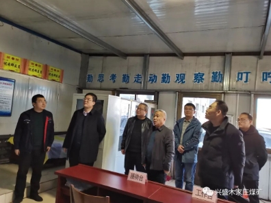县总工会党组书记、常务副主席牛登山一行到木家庄煤矿督导工作