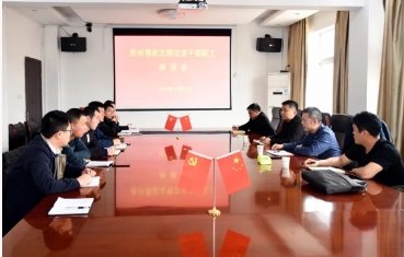 陈晓到新田煤矿召开干部职工交流座谈会