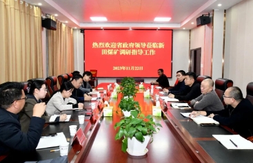 贵州省政府办公厅到新田煤矿专题调研