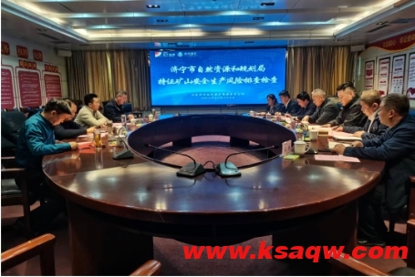 济宁市自然资源局和规划局到运河煤矿督导检查