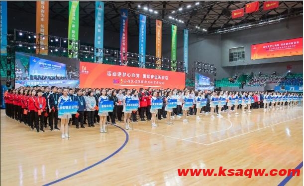 活力焦煤 逐梦未来——山西焦煤集团2023职工体育运动会综述