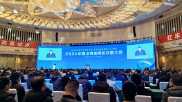 阳泉公司代表团参加2024年度山西省煤炭交易大会