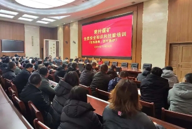 常村煤矿开展全员安全知识和技能培训