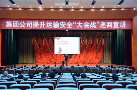 集团公司班组长主题宣讲团走进安居煤矿