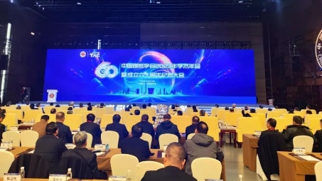喜讯！魏墙煤业公司荣获“2023年中国煤炭学会煤炭科技创新优秀单位”称号