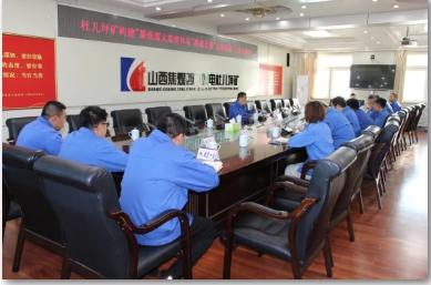 杜儿坪矿召开构建“新焦煤大监督体系”推进会暨“五责联述”工作安排会