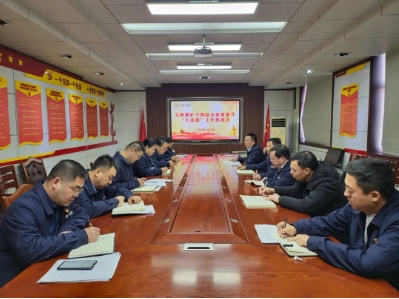 义桥煤矿召开干部综合素质提升“大会战”工作推进会