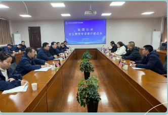 陕煤集团对下峪口矿安全费用工作开展审计