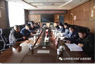 山西焦煤多元业务管理部到高阳煤矿检查指导工作