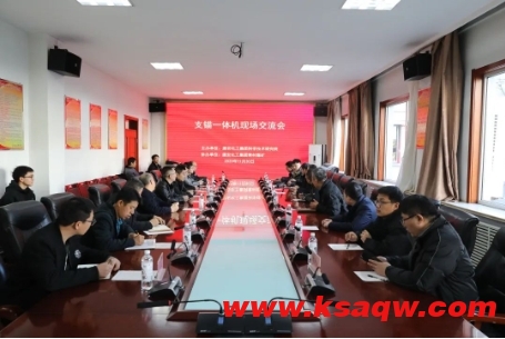 潞安化工集团支锚一体机现场交流会在常村煤矿召开