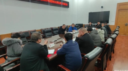 山焦西山白家庄矿业公司2023年度财务决算前期工作推进会