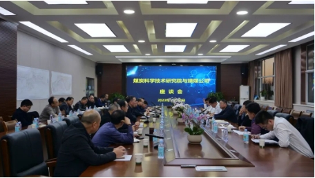 煤炭科学技术研究院领导到大水头矿走访调研