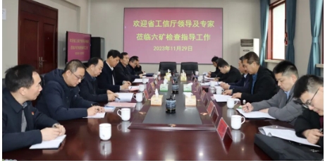 喜讯！我矿智能化掘进工作面顺利通过河南省工信厅验收组验收