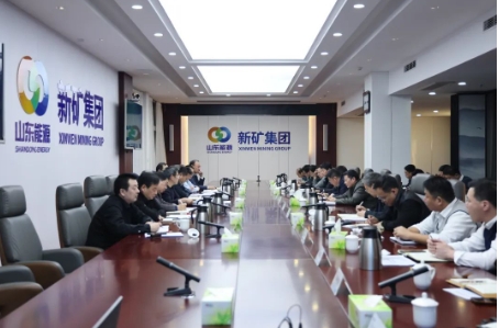 山东能源新汶矿业集团团公司召开安全生产办公会
