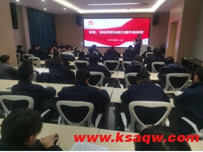 巴拉素煤业公司：安全管理不放松 职业能力再提升