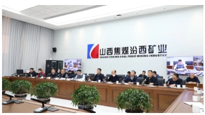 汾西矿业召开十二月份调度、生产工作会
