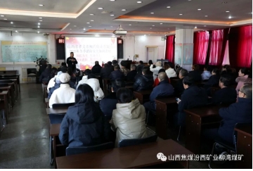 柳湾煤矿：筑牢消防安全 打造平安矿区