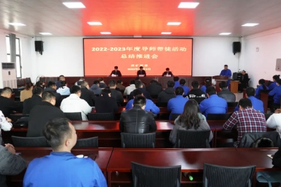 四矿召开2022-2023年度导师带徒活动总结推进会