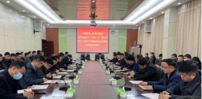 平煤股份二矿召开贯彻落实全市安全生产“六查一打”煤矿领域安全隐患专项排查整治动员部署会议精神专题会