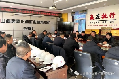 柳湾煤矿召开选煤厂加压过滤机安装、彩钢板更新工程推进会