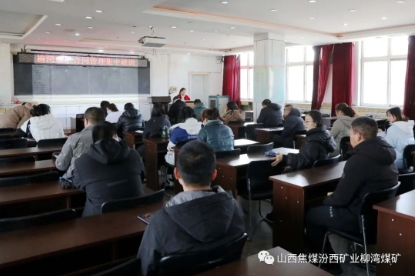 柳湾煤矿开展合同管理集中培训