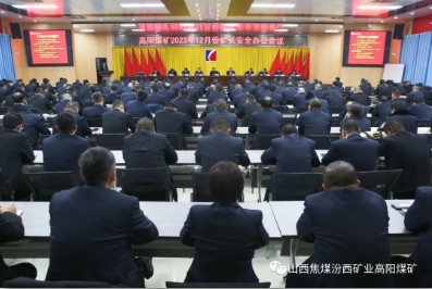高阳煤矿组织召开十二月份矿长安全办公例会
