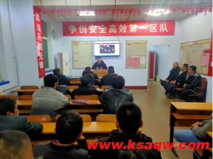 羊东矿抓实班前教育 把好安全“第一关”