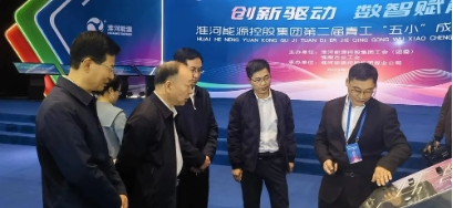 我矿两项创新成果参加淮河能源控股集团公司第二届“五小”成果推介会