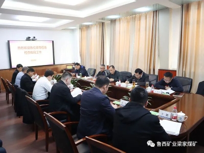 国家矿山安全监察局山东局监察执法一处到鲁西矿业梁家煤矿开展安全检查