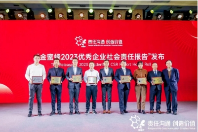 陕西煤业获评“金蜜蜂2023优秀企业社会责任报告·领袖型企业奖”