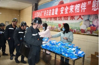 云驾岭矿工会开展“冬日送温暖 安全来相伴”慰问活动
